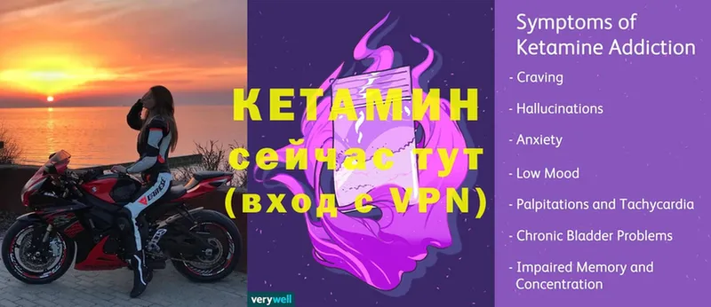 КЕТАМИН VHQ  Белоозёрский 